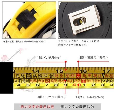 魯班尺 查詢|風水尺計算機 (魯班尺・風水メジャー・吉寸法) 